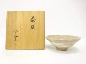 八幡窯造　刷毛目　平茶碗